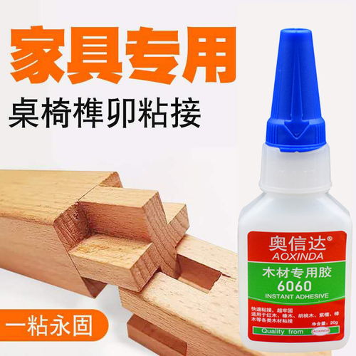 木工木材膠水粘接紅檀木梳子木桶椅子桌子實木頭膠水家具裂縫修補